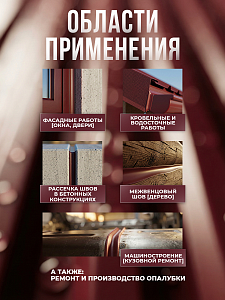 KLEYKOFLEX Красное вино RAL 3005 - полиуретановый гибридный герметик 300 мл